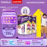 雅培【新升级】小安素保儿加营素 儿童成长奶粉 3岁以上 香草味850g*2