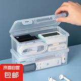 数码收纳盒 透明桌面收纳神器带盖收纳箱ins风 书桌化妆品数码配件办公家用收纳 收纳盒大号*3个【19*9*6cm】