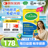 Culturelle康萃乐成人益生菌平衡肠胃防腹泻强免疫LGG鼠李糖乳杆菌 30粒/盒