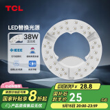TCL照明 吸顶灯灯芯LED灯盘磁吸式改造灯板圆形光源模组 38W/正白光