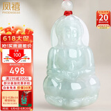 凤禧珠宝翡翠玉观音吊坠玉坠男菩萨玉石吊坠项链送爸爸父亲节礼物实用