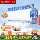 长虹（CHANGHONG）空调1匹新一级省电熊猫懒变频铜线电机空调国家补贴20%空调卧室挂式KFR-26GW/ZDCSW1+R1 以旧换新
