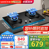 华帝（VATTI）国家补贴20% 灶具 燃气灶 爆炒大火力 台式嵌入式两用 煤气灶双灶具 精控猛火灶i10055B/i10059B i10059B液化气