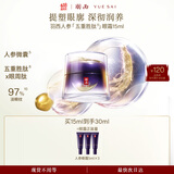羽西人参眼霜15ml胜肽紧致抗皱淡化细纹护肤品礼盒生日礼物送老婆