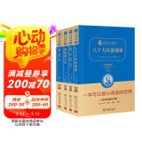 凡尔纳科幻之旅套装 共4册（京东）（海底+地心+八十天+神秘岛）精装典藏版 商务印书馆