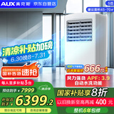 奥克斯（AUX）【免人工、含4米铜管】5匹 变频一级能效 方形柜机空调 办公室厂房  KFR-120LW/BpR3ZAPC3(B1)
