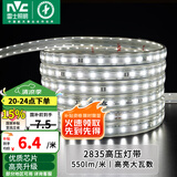 雷士（NVC）灯带LED灯带多米装吊顶霓虹高亮贴片灯带暗槽辅助灯条 1米-60珠-正白8W/米-自购连接头 6瓦/米