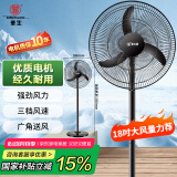 华生（Wahson）电风扇家用/落地扇/电扇立式/工业扇/18吋牛角扇低噪大风量宿舍办公车间商用强力风扇FS-D1806