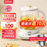 LOTOR养生壶迷你煮茶器烧水花茶恒温一体电热水壶办公室全玻璃炖煮茶炉煎中药小型养生杯一人 【升级316钢】标准款 2L