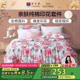 富安娜家纺床上四件套纯棉100%全棉床品床单被套双人加大套件230*229cm