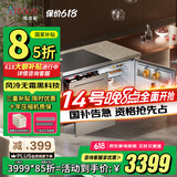 Artaus阿塔斯全嵌入式冰箱800高台面台下卧式橱柜隐藏式地柜冰箱小型家用超薄内嵌式岛台冰箱冰箱Z110 【新全风冷】196升冷藏冷冻一体