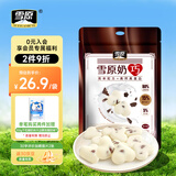 雪原奶巧 添加黑巧克力奶贝奶片 干净配方内蒙古特产零食250g