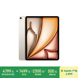 Apple/苹果 iPad Air 13英寸 M2芯片 2024年新款平板电脑(Air6/128GB eSIM版/MV7A3CH/A)星光色