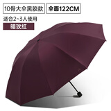 天堂伞强效拒水雨伞防风加固十骨大伞三折便携商务雨伞男女士 10骨黑胶大伞-暗玫红