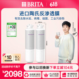 碧然德（brita） 【孙颖莎推荐】净水器家用双RO反渗透过滤器 大流量净水机直饮机R8净水器滤芯 Mypure R8 RO滤芯2根