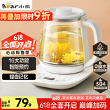 小熊（Bear）养生壶 煮茶壶 恒温水壶 智能炖煮一体电热烧水壶办公室保温花茶壶 1.5L大容量 YSH-D15V7