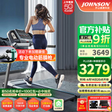乔山（JOHNSON）跑步机 家庭用减震爬坡电动可折叠 马拉松运动健身器材 TR3.0