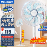 美菱（MeiLing）电风扇家用落地扇轻音风扇客厅卧室大风量广角摇头台式风扇节能低噪台地两用 16英寸7叶3档机械【纯铜电机】