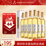 莫高（MOGAO）冰白葡萄酒红酒 长相守冰酒甜果酒500ml*6整箱装 父亲节礼物