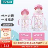 利其尔（Richell）儿童水杯吸管杯透透杯外出小孩宝宝喝水杯子奶瓶学饮杯大容量 公主畅饮杯 （24年新款） 320ml