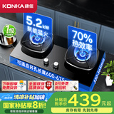 康佳（KONKA）燃气灶煤气灶双灶具 【国家补贴】5.2kW天然气70%高热效率家用聚能节能灶JZT-B520YG（天然气）