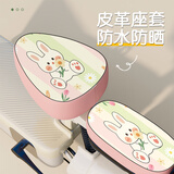 范爷家夏季电动车坐垫套皮革全包防水防晒隔热套电瓶车通用座位保护套