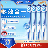 佳洁士全优7效牙刷4支舌苔刷小宽头软毛成人按摩牙龈柄新旧包装随机发货