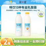 简爱原味裸酸奶 1.08kg*1瓶+百香果酸奶1.08kg*1瓶 家庭分享装