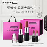 M.A.C【感恩礼盒】魅可大子弹头口红双支#666+#683哑光高级显白 送女友