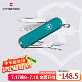 维氏瑞士军刀典范7项多功能水果刀刀折叠刀湖蓝色0.6223.23G