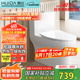 惠达（HUIDA）抽水马桶家用大冲力节水一级水效虹吸式卫生间坐便器HDTB-6168