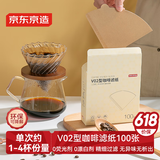 京东京造 V02型咖啡滤纸 手冲扇形漏斗原色过滤纸1-4人份大号【100只】