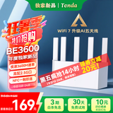 Tenda腾达路由器【狂暴WiFi7丨京东独家】云霄BE3600超强2.5G无线千兆穿墙王信号增强家用立式放大器