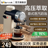 小熊（Bear） 咖啡机家用意式半自动 小型5Bar泵压式高压萃取 花式浓缩咖啡蒸汽奶泡冲泡一体 拿铁咖啡 米白色 KFJ-A02R2