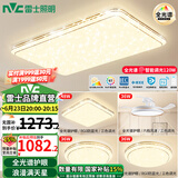 雷士（NVC）吸顶灯全光谱护眼智能客厅灯简约卧室浪漫奶油风LED灯具灯饰套餐 全光谱【3室2厅吊扇】智控客厅
