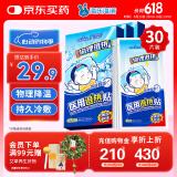 海氏海诺医用退热贴儿童型婴儿物理降温退烧贴冰宝贴清凉冷敷贴3盒