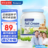美可卓（Maxigenes）澳洲蓝胖子全脂成人奶粉1kg/罐0蔗糖高钙高蛋白儿童学生中老年
