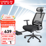 恒林 玄星人体工学椅家用电脑椅午休可躺椅舒适久办公转椅HLC-2788 灵动款双层腰靠+3D扶手+带搁脚 90-120度(含)