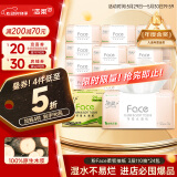 洁柔抽纸 粉Face柔韧3层110抽*24包 可湿水面巾纸100%原生木浆 整箱