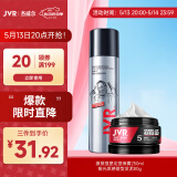 杰威尔男士发胶发泥套装塑型造型强力固定哑光蓬松自然清爽速干定型喷雾