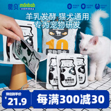 蒙贝 宠物酸奶 狗狗零食 羊奶犬猫通用罐头湿粮包 50g×10袋