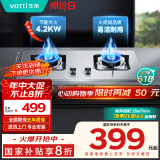 华帝（VATTI）国家政府补贴不锈钢燃气灶天然气家用台式嵌入式一级能效4.2kW煤气灶双灶台灶具以旧换新i10039A