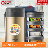 泰福高（TAFUCO）保温饭盒超长保温饭桶大容量多层学生便当盒成人上班族便携餐盒 香槟/四层【316】/包+餐具 2.5L