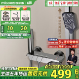 四季沐歌（MICOE）淋浴花洒套装 增压精铜淋浴器枪灰简易三功能方管淋浴花洒全套