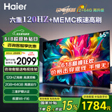 海尔（Haier）平板电视 4K高清 护眼高刷超薄全面智慧屏游戏液晶客厅投屏网络彩电 65英寸 S50/120Hz高刷/2+64G