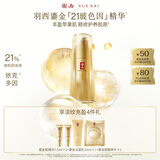 羽西鎏金瓶精华30ml修护淡纹抗皱补水保湿护肤品礼盒生日礼物送女友