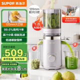 苏泊尔（SUPOR）【国家补贴】原汁机电动小型家用全自动蔬菜水果榨汁机渣汁分离超大口径米糊果蔬机果汁机 SJ38
