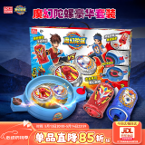 灵动创想魔幻陀螺6礼盒对战盘套装陀螺发射器玩具男孩儿童生日圣诞礼物