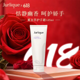 茱莉蔻（Jurlique）薰衣草护手霜补水保湿舒缓清爽留香细腻柔滑125ml