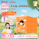 郁美净高级儿童面霜30g*10盒鲜奶袋霜保湿青少年宝宝面霜新老包装随机